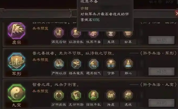 三国志战略版s3练将消耗什么 三国志战略版s3练将消耗什么
