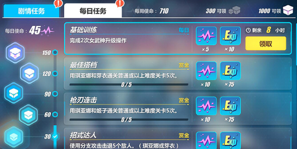 崩坏3哪个关卡舰长经验多