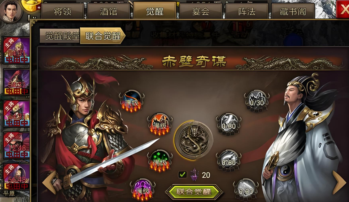 攻城掠地周瑜大招怎么用 攻城掠地周瑜大招怎么用
