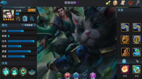 乱斗西游菩提祖师什么技能
