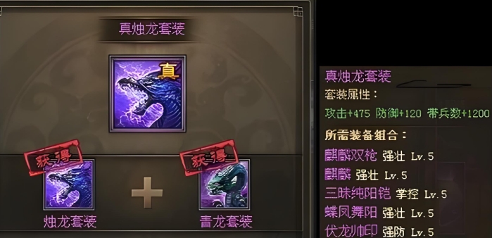 攻城掠地马超可以出什么装备 攻城掠地马超可以出什么装备