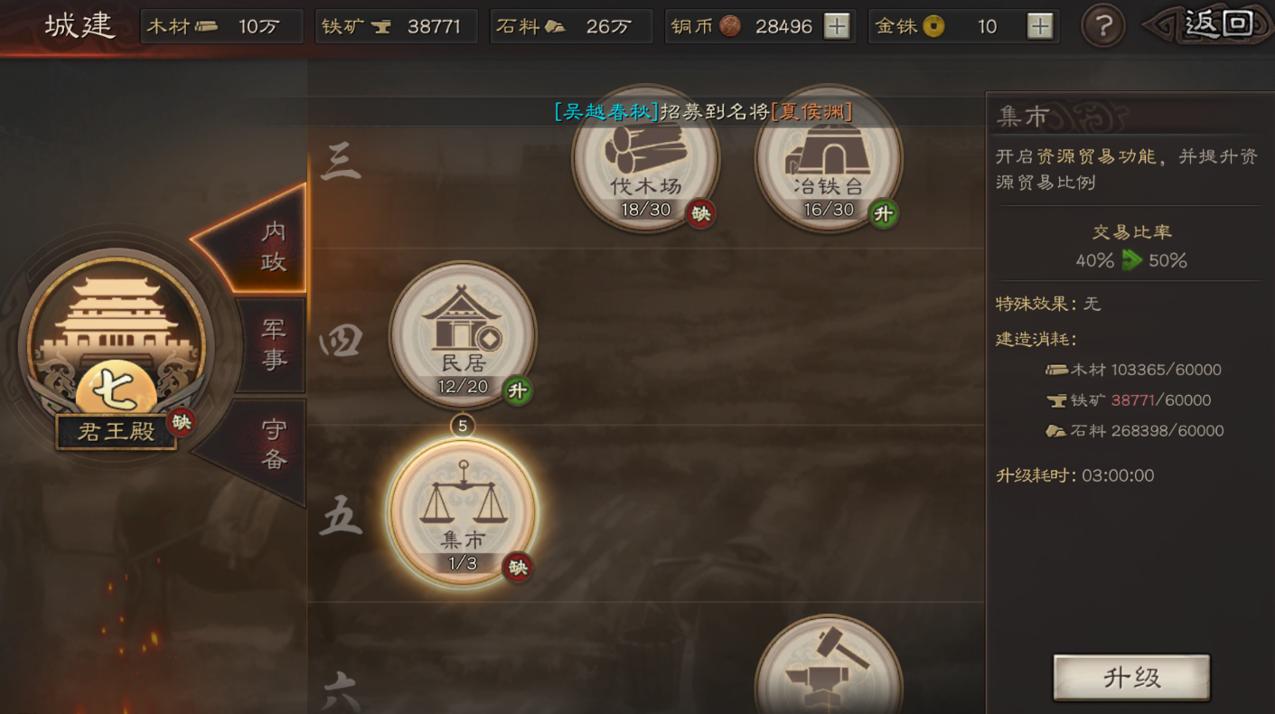 三国志战略版怎么建研究所 三国志战略版怎么建研究所