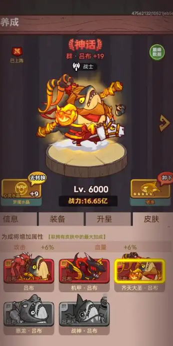 咸鱼之王怎么白嫖吕布