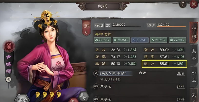 三国志战略版如何得到步练师