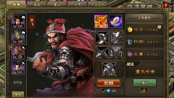 攻城掠地179用什么武将 攻城掠地179用什么武将