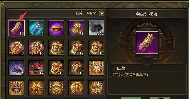 少年三国志陆逊用什么宝物 少年三国志陆逊用什么宝物
