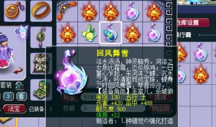 梦幻西游蟠龙玉璧什么属性