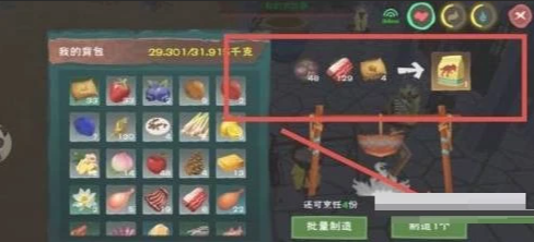 创造与魔法松露在哪里 创造与魔法松露在哪里