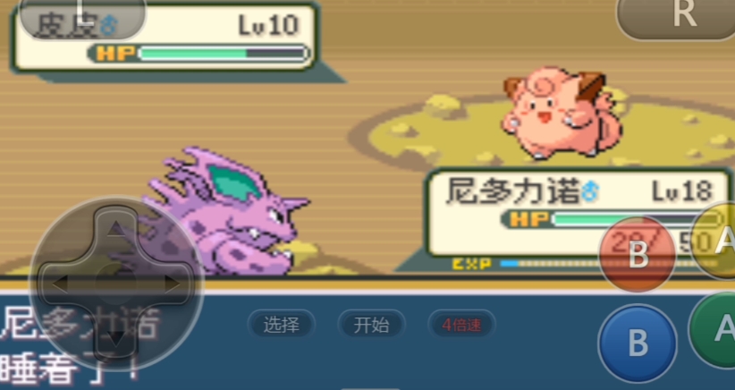 口袋妖怪火红皮皮在哪里抓 口袋妖怪火红皮皮在哪里抓