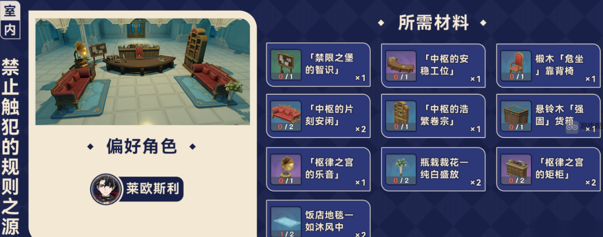 原神尘歌壶赠礼套装怎么获取 原神尘歌壶赠礼套装怎么获取