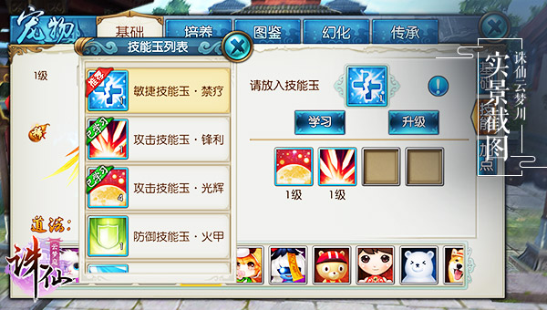 诛仙手游稀有狐狸咋么加点 诛仙手游稀有狐狸咋么加点