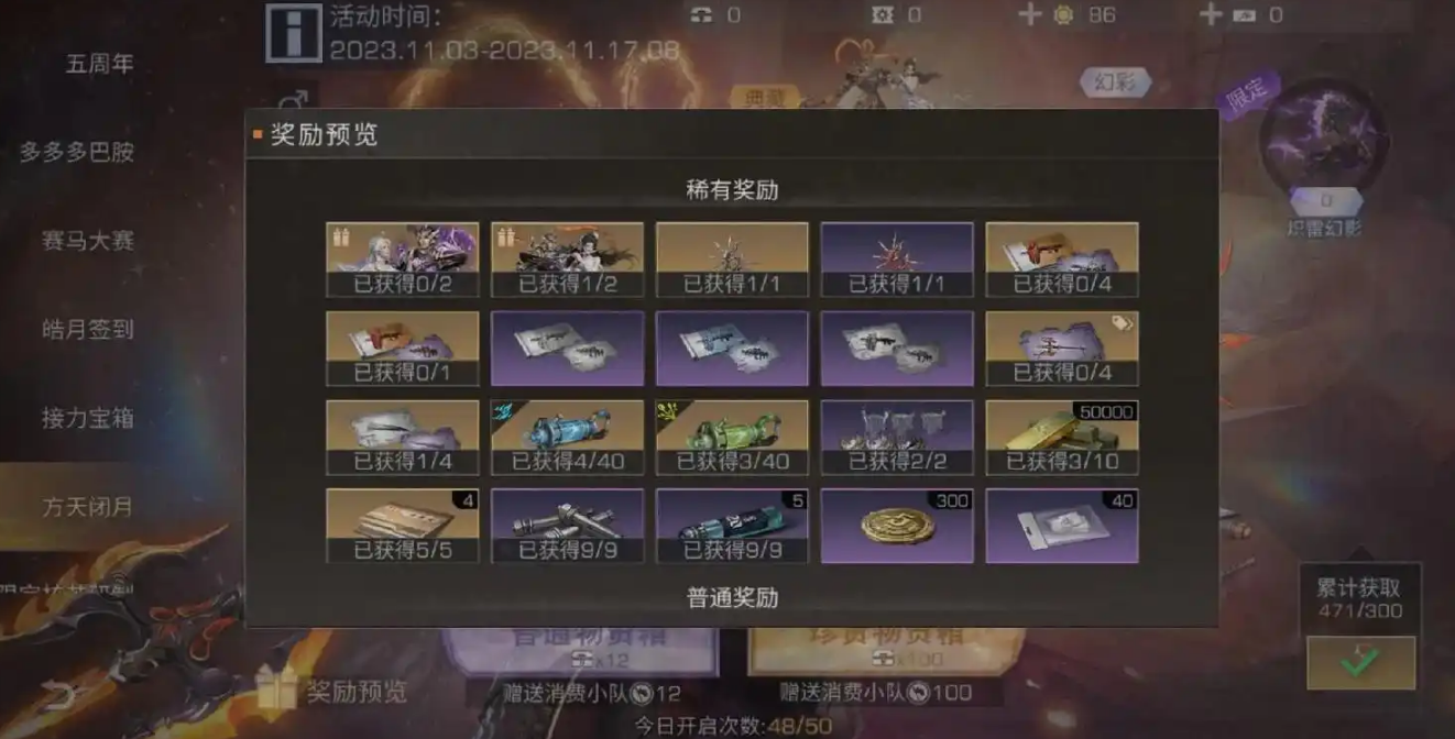 明日之后精致装备怎么做 明日之后精致装备怎么做