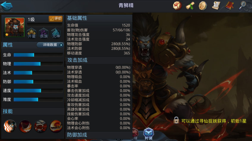 乱斗西游2青狮精怎么出装