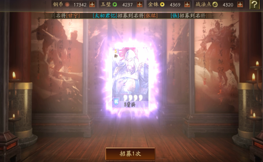 三国志战略版橙将怎么觉醒 三国志战略版橙将怎么觉醒