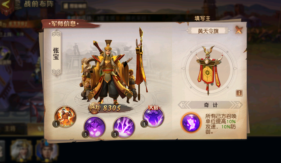 少年三国志零如何切换军师