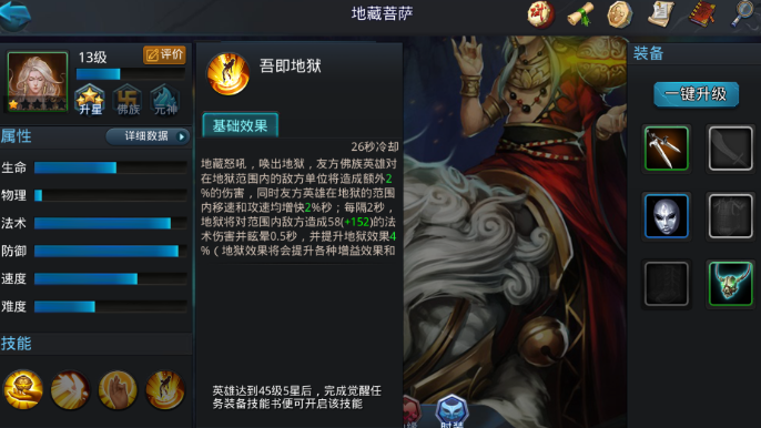 乱斗西游魍魉和谁组合 乱斗西游魍魉和谁组合