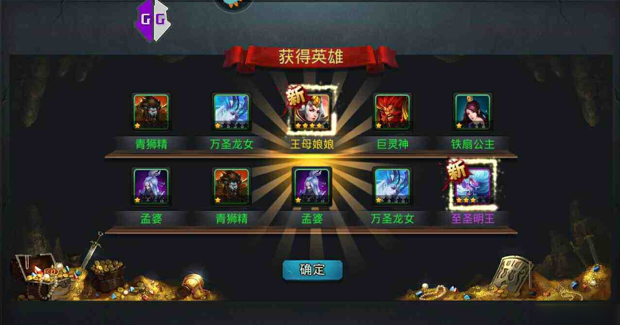 乱斗西游带刷无尽迷宫是什么 乱斗西游带刷无尽迷宫是什么