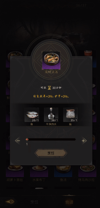地下城堡3蝎汤怎么做