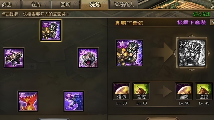 攻城掠地过周泰穿什么
