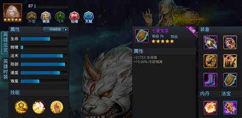 乱斗西游怎么合成七星宝箓