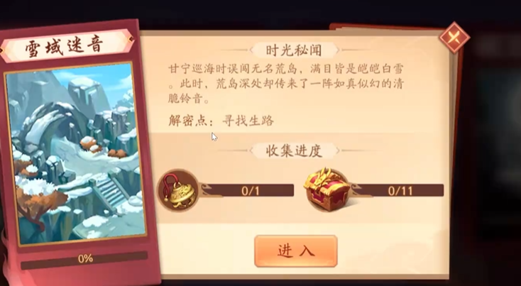 少年三国志二雪域迷宫怎么过