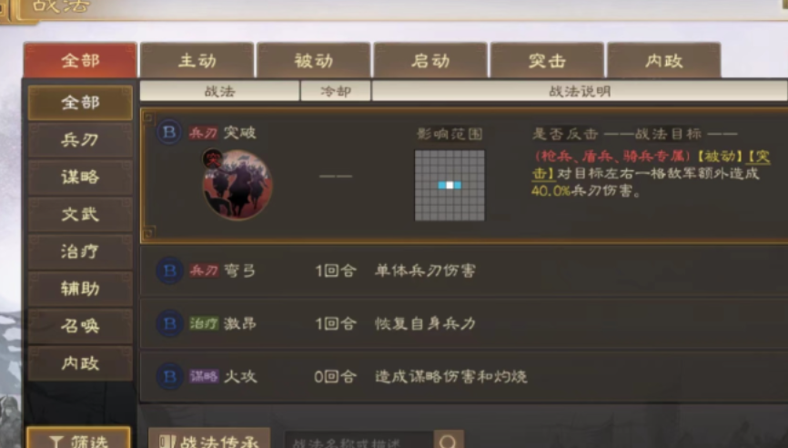 三国志战略版关平带什么b级战法 三国志战略版关平带什么b级战法