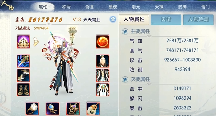 诛仙手游青云怎样加点 诛仙手游青云怎样加点