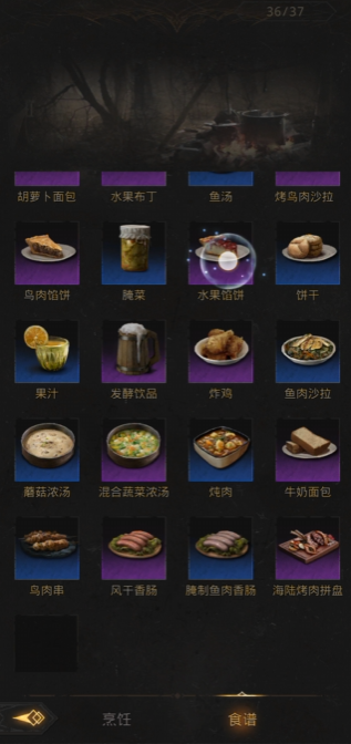 地下城堡3蝎汤怎么做 地下城堡3蝎汤怎么做