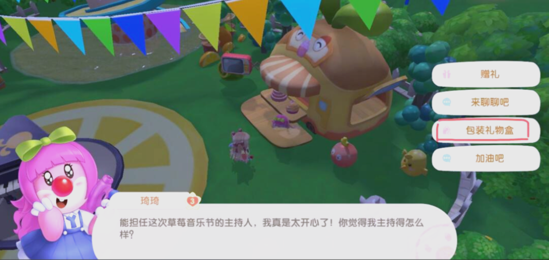 摩尔庄园手游怎么使用特产蔬果袋
