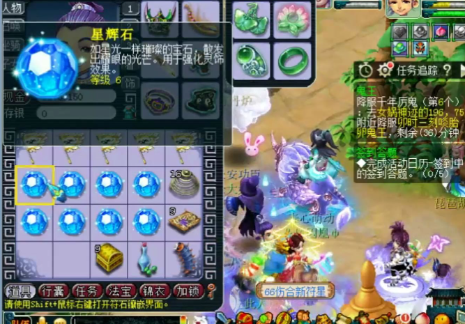 梦幻西游灵饰什么比较好 梦幻西游灵饰什么比较好