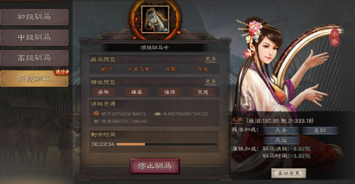 三国志战略版小乔怎么获得