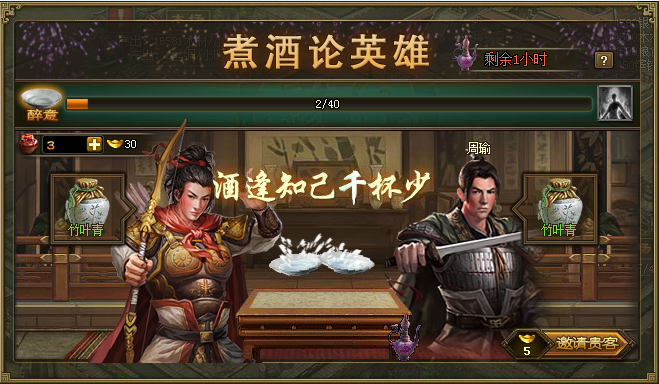 攻城掠地觉醒酒怎么得到