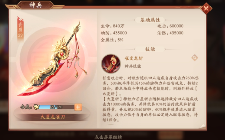 少年三国志2金币留着买什么最值