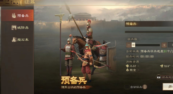 三国志战略版如何提升军营