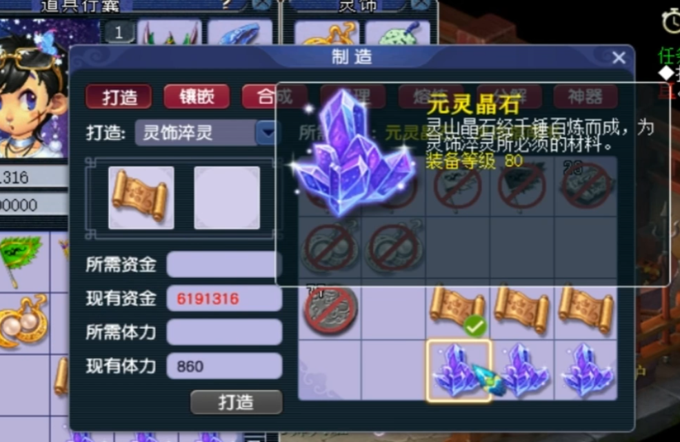 梦幻西游灵饰什么比较好 梦幻西游灵饰什么比较好