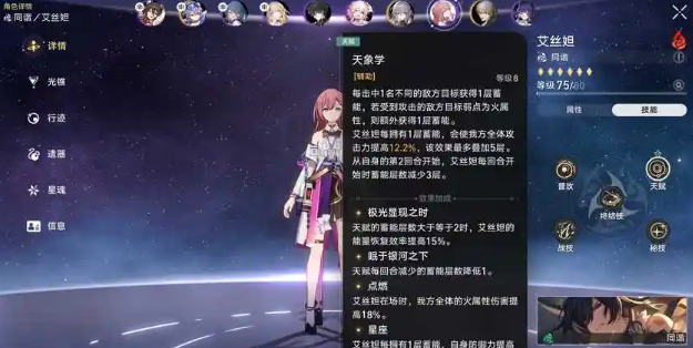 星穹铁道新手送什么角色