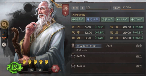 三国志战略版张角如何玩 三国志战略版张角如何玩