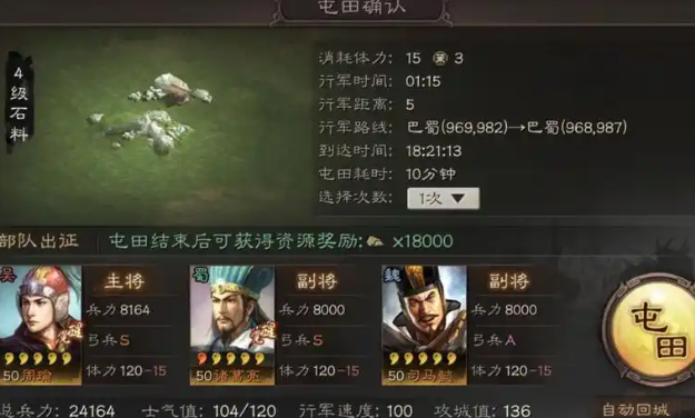 三国志战略版内政战法如何搭配