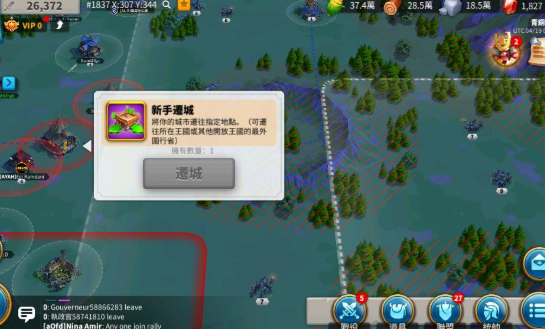 万国觉醒领土迁城怎么使用 万国觉醒领土迁城怎么使用