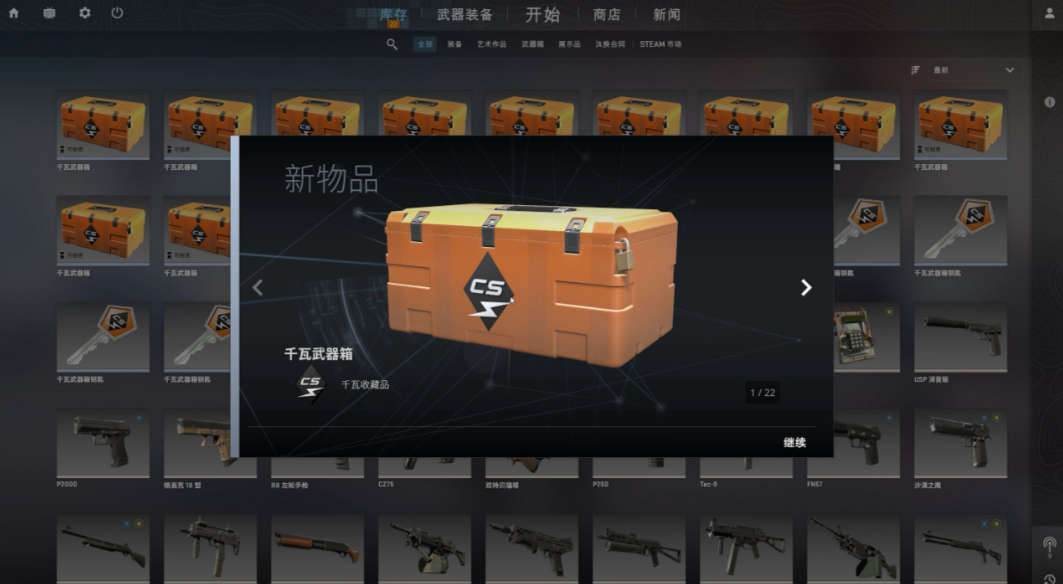 绝地求生武器箱子如何获取