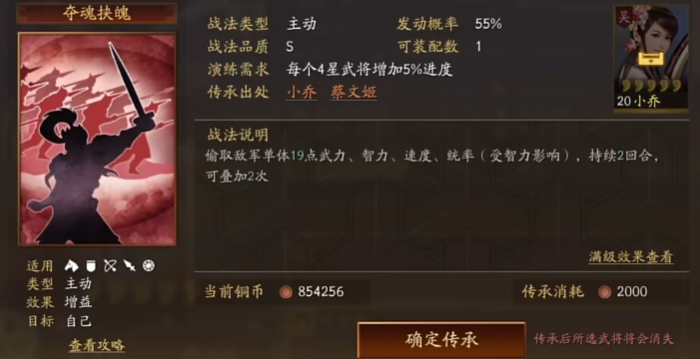 三国志战略版如何队伍搭配