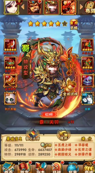 少年三国志暗金出完要出什么