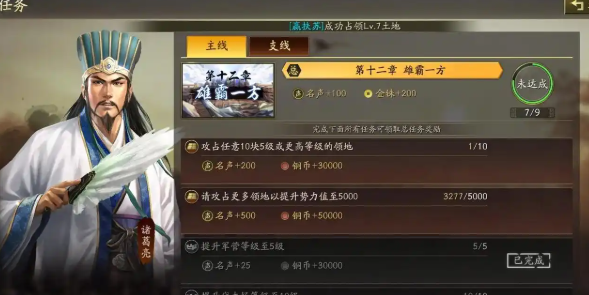 三国志战略版君王殿怎么升3级 三国志战略版君王殿怎么升3级