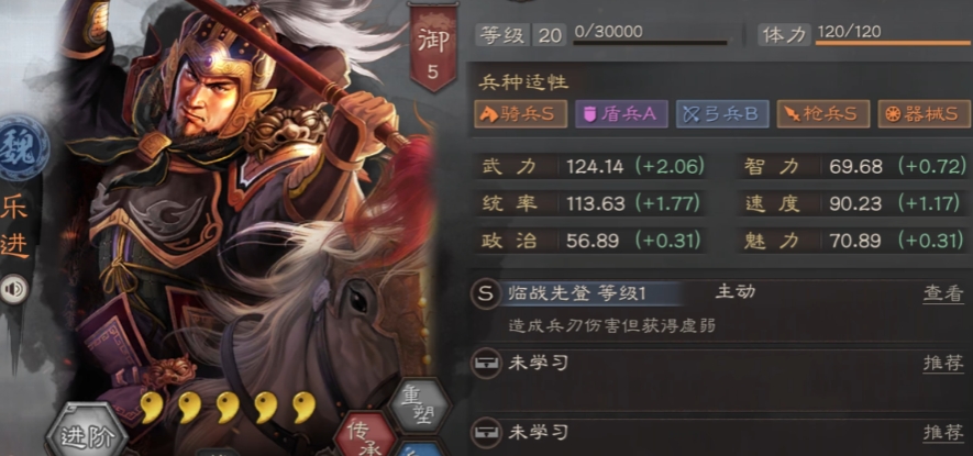 三国志战略版乐进拆战法有什么用