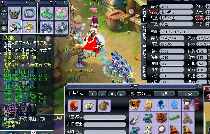 梦幻西游敏天宫什么属性合格