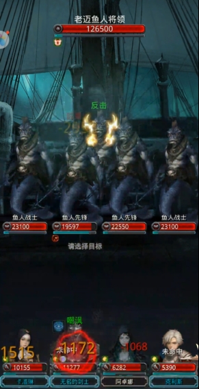 地下城堡2图16老迈鱼人怎么打