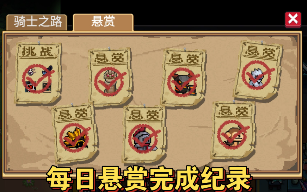 元气骑士如何解锁警官 元气骑士如何解锁警官