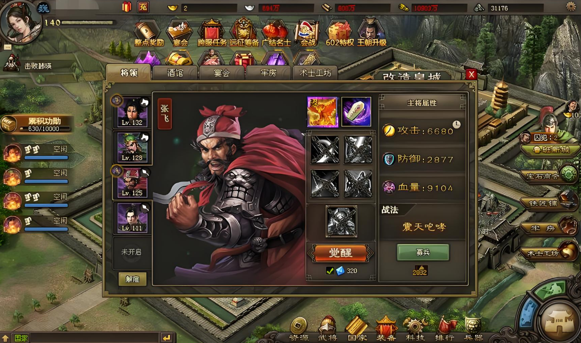 攻城掠地虎守是怎么来