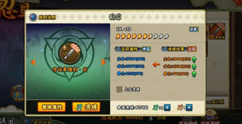 火影忍者手游忍具怎么培养