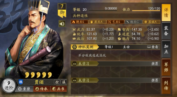 三国志战略版赵云配什么副将 三国志战略版赵云配什么副将